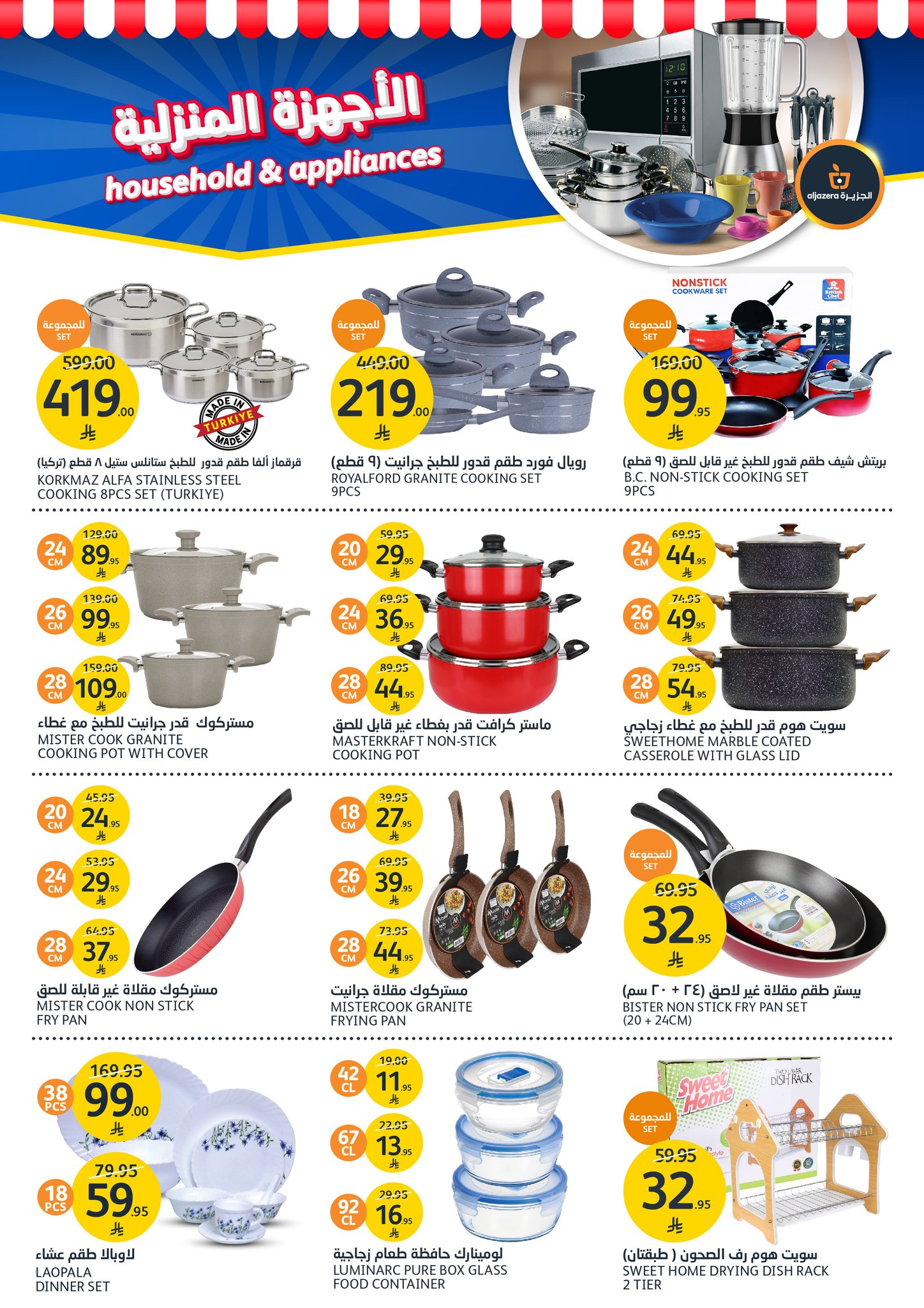 aljazera-markets offers from 9apr to 15apr 2025 عروض أسواق الجزيرة من 9 إبريل حتى 15 إبريل 2025 صفحة رقم 35